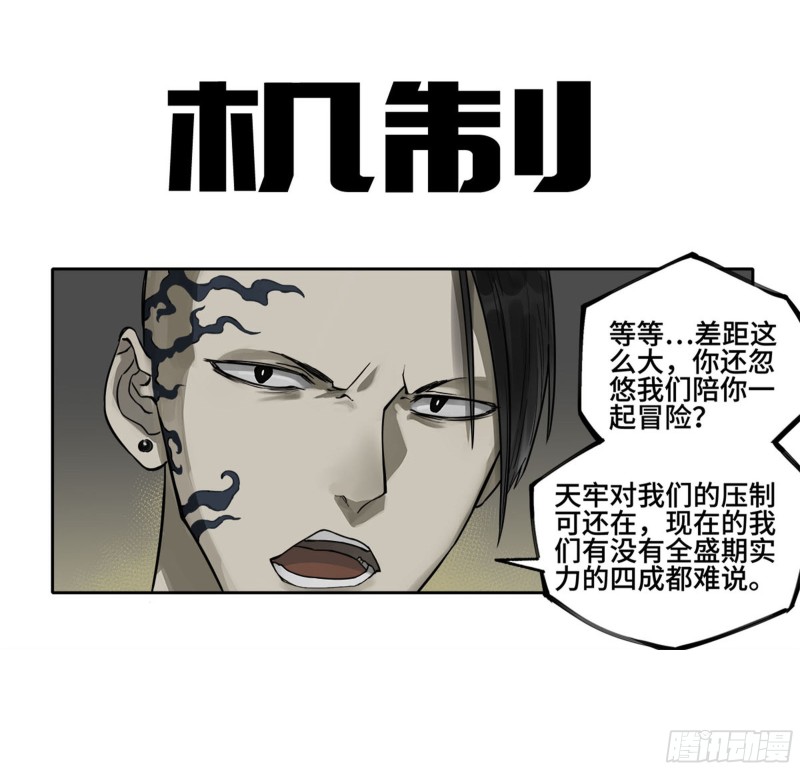 第二卷 121 机制0