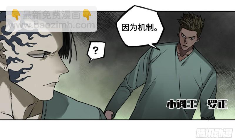 第二卷 121 机制2