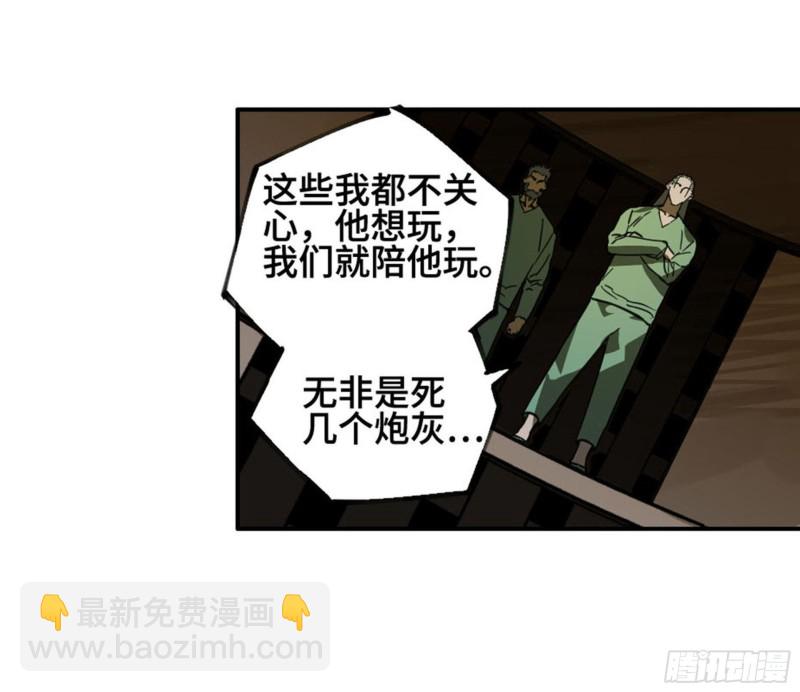 第二卷 121 机制30
