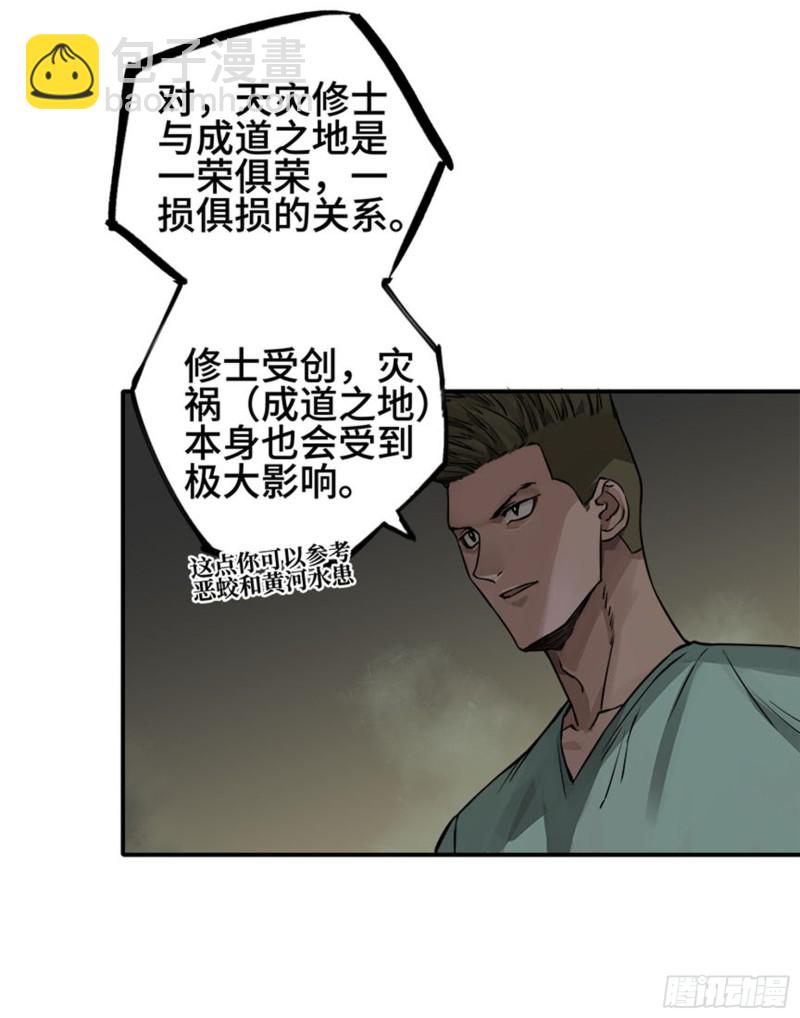 第二卷 121 机制4