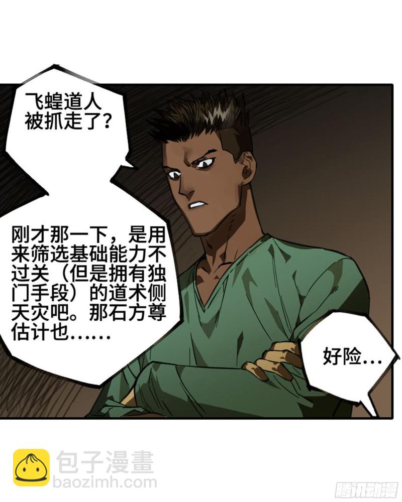 第二卷 121 机制42