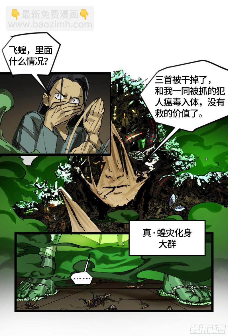 第二卷 121 机制48
