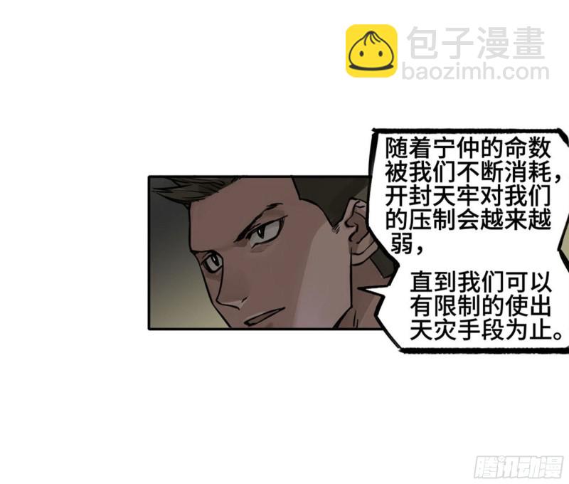 第二卷 121 机制5