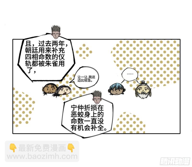 第二卷 121 机制6