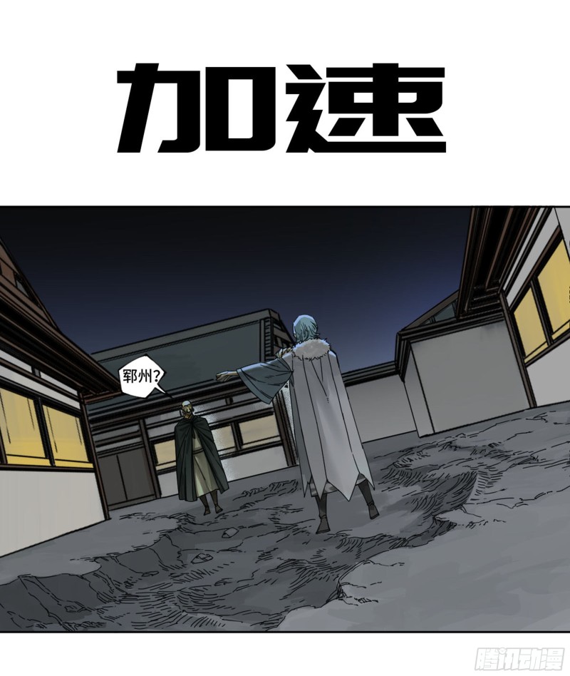 第二卷 123 加速0