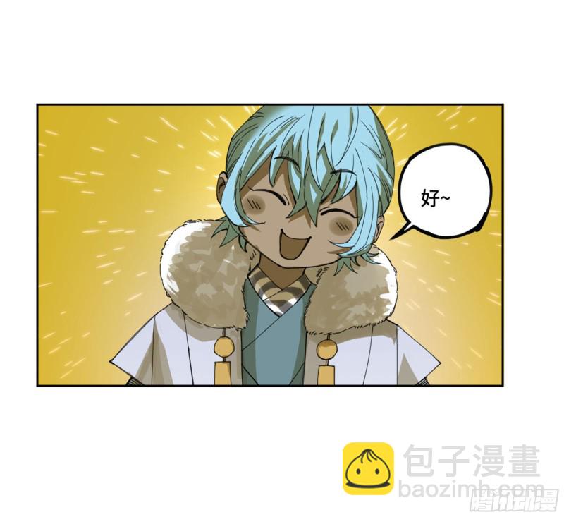 第二卷 123 加速15