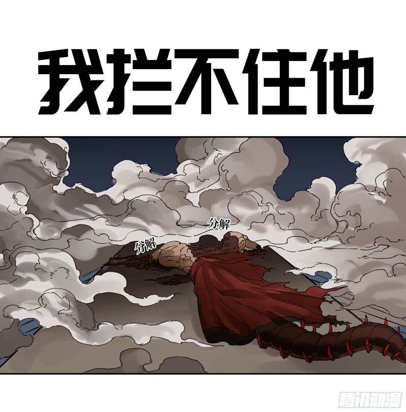 第二卷 126 我拦不住他0