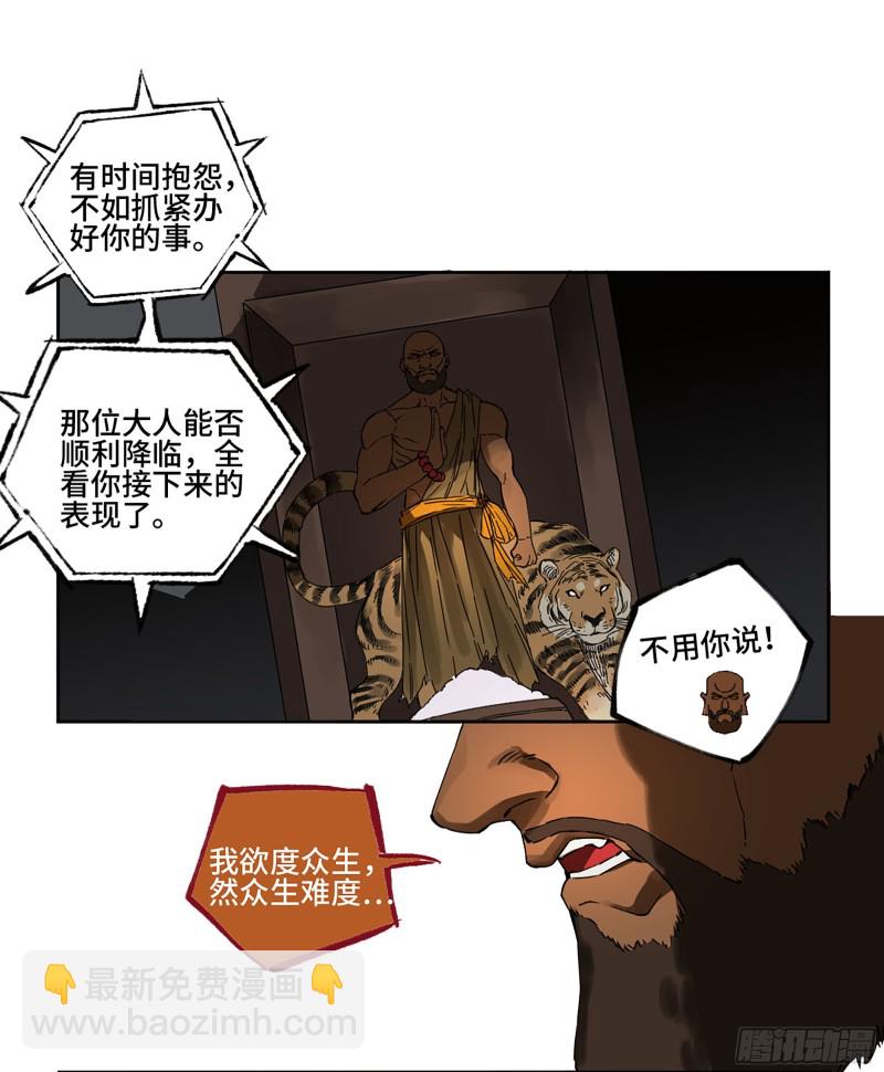 第二卷 126 我拦不住他11