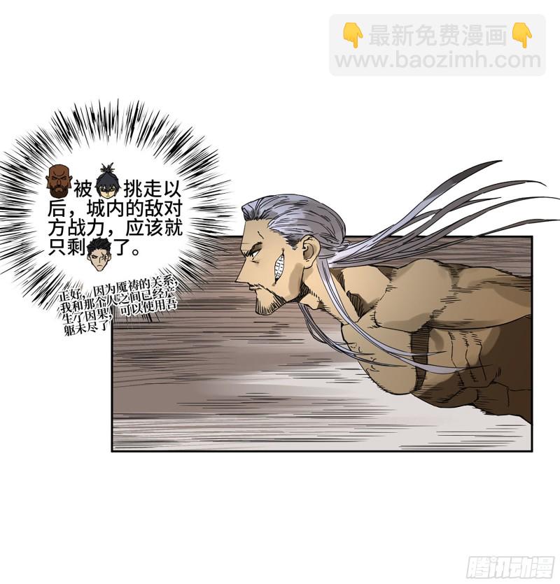 第二卷 126 我拦不住他16