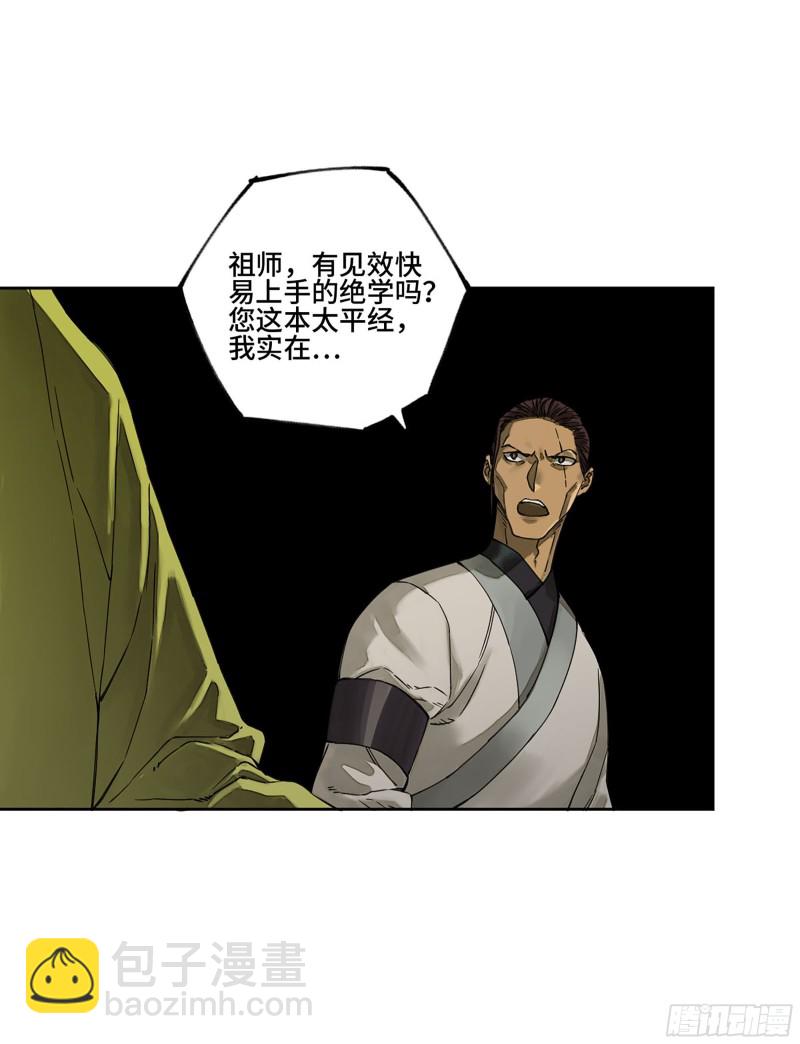 第二卷 126 我拦不住他38
