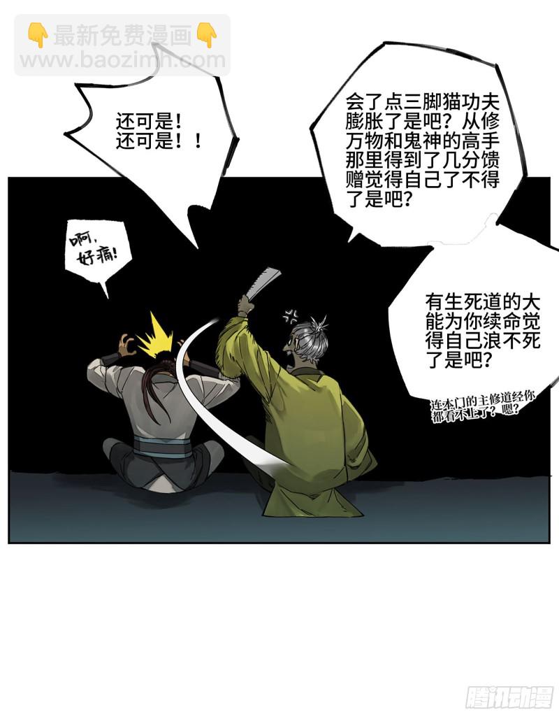 第二卷 126 我拦不住他41