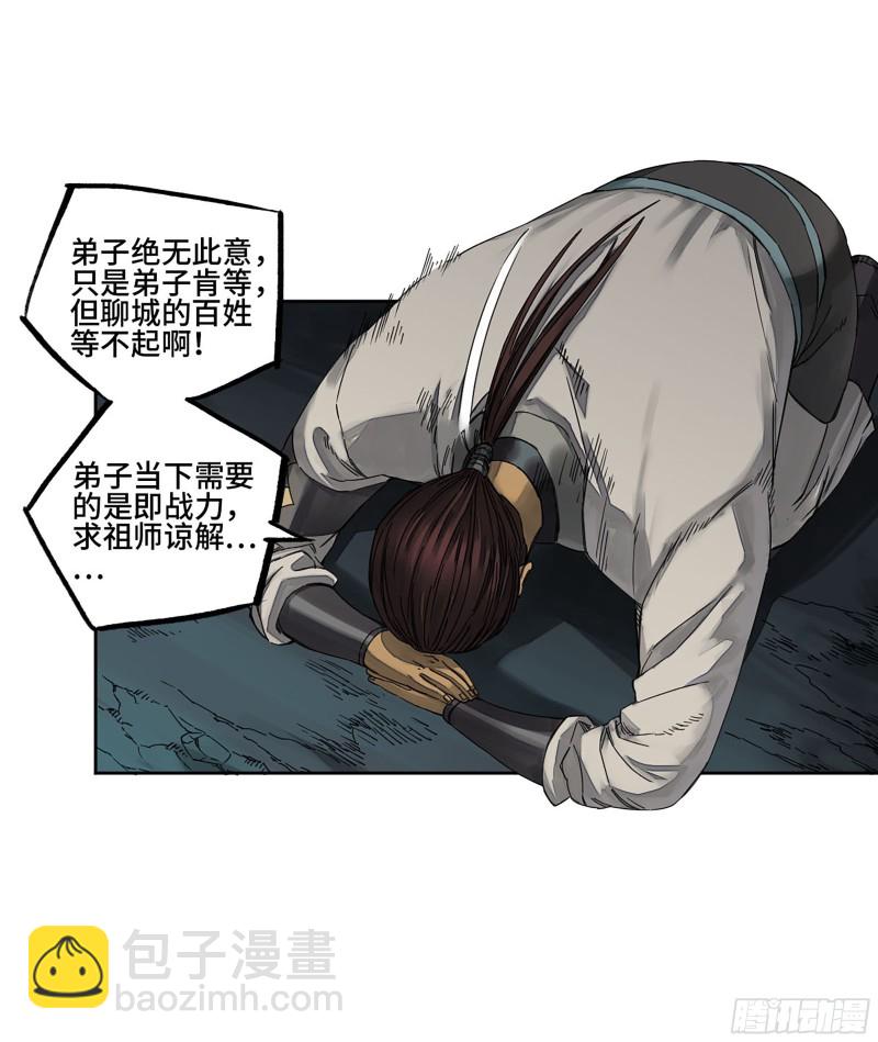 第二卷 126 我拦不住他42