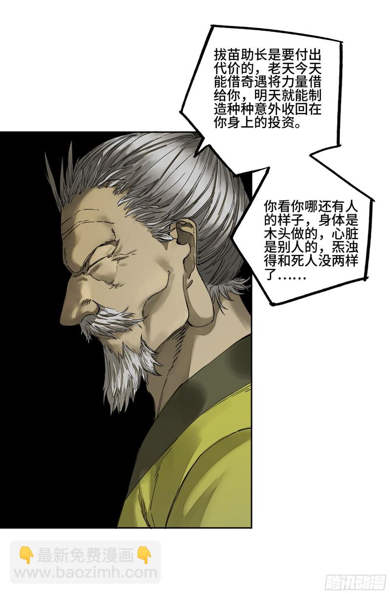 第二卷 126 我拦不住他44