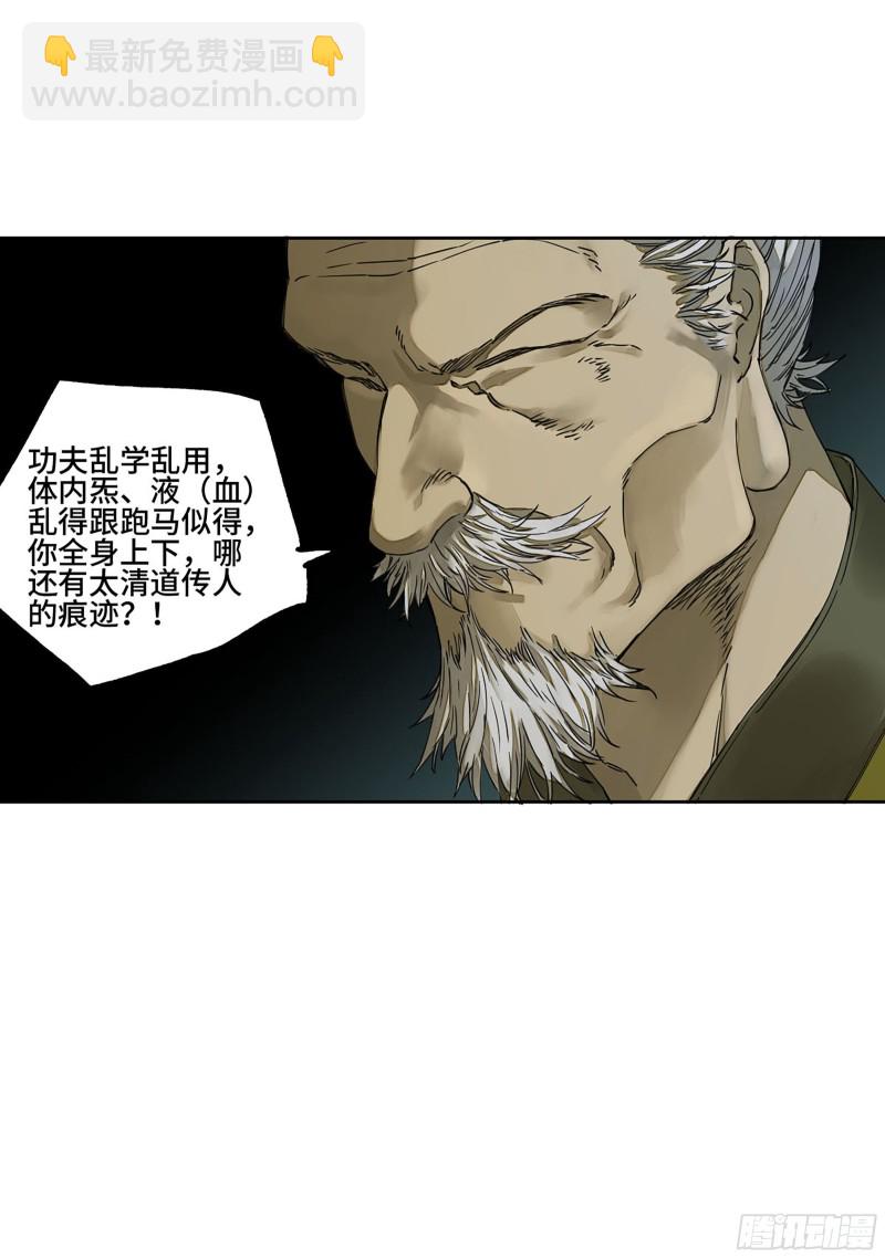 第二卷 126 我拦不住他45