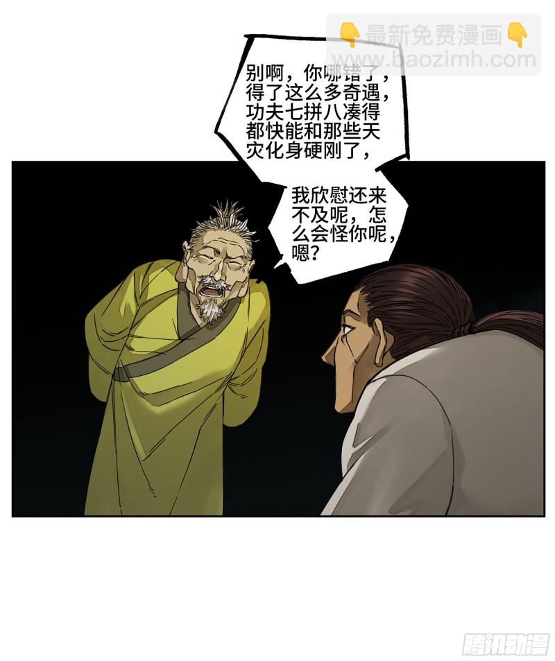 第二卷 126 我拦不住他47