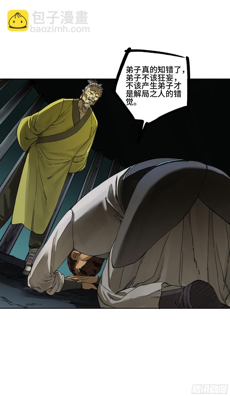 第二卷 126 我拦不住他52