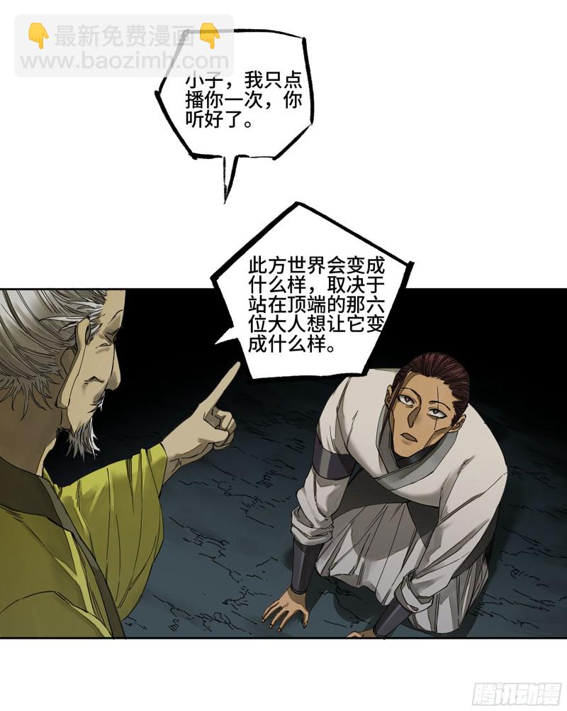 第二卷 126 我拦不住他54