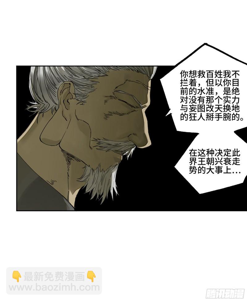 第二卷 126 我拦不住他55
