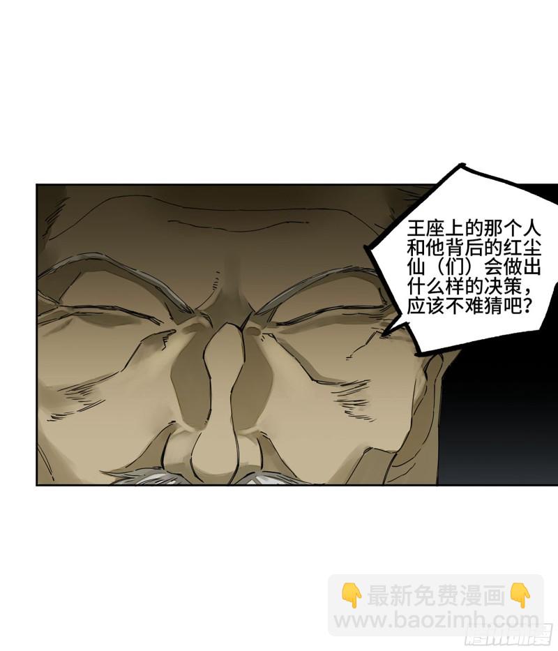 第二卷 126 我拦不住他56