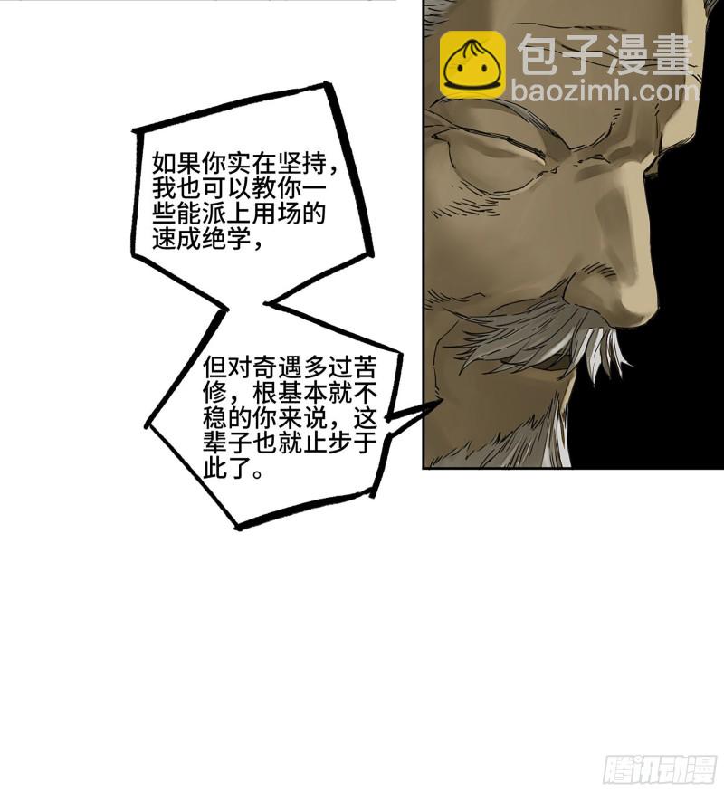 第二卷 126 我拦不住他59