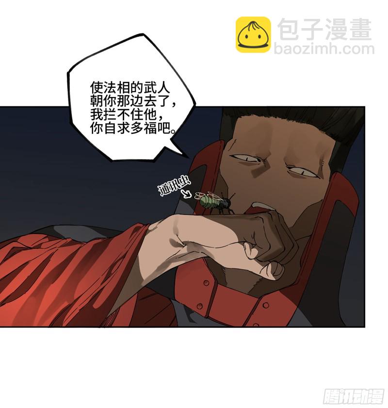 第二卷 126 我拦不住他8