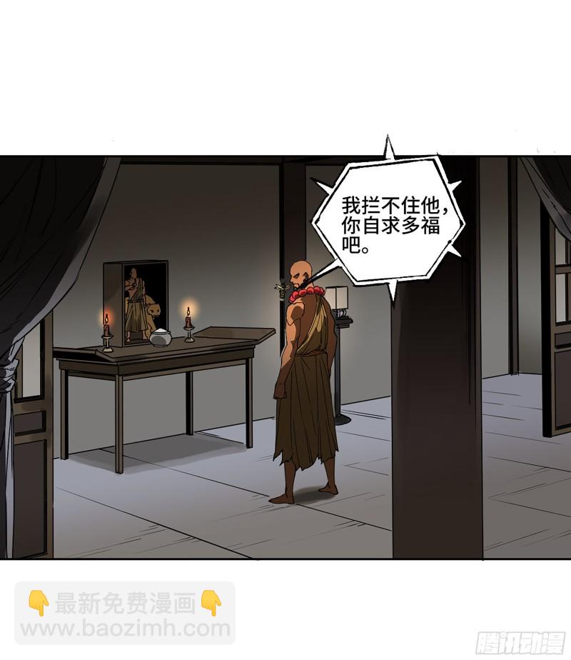 第二卷 126 我拦不住他9