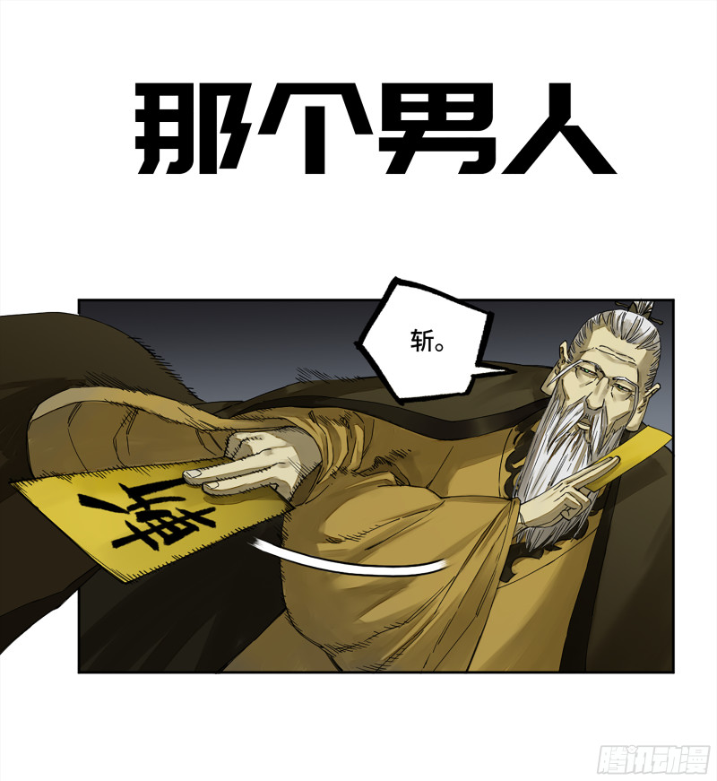 第二卷 127 那个男人0