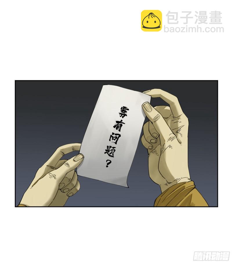 第二卷 127 那个男人11