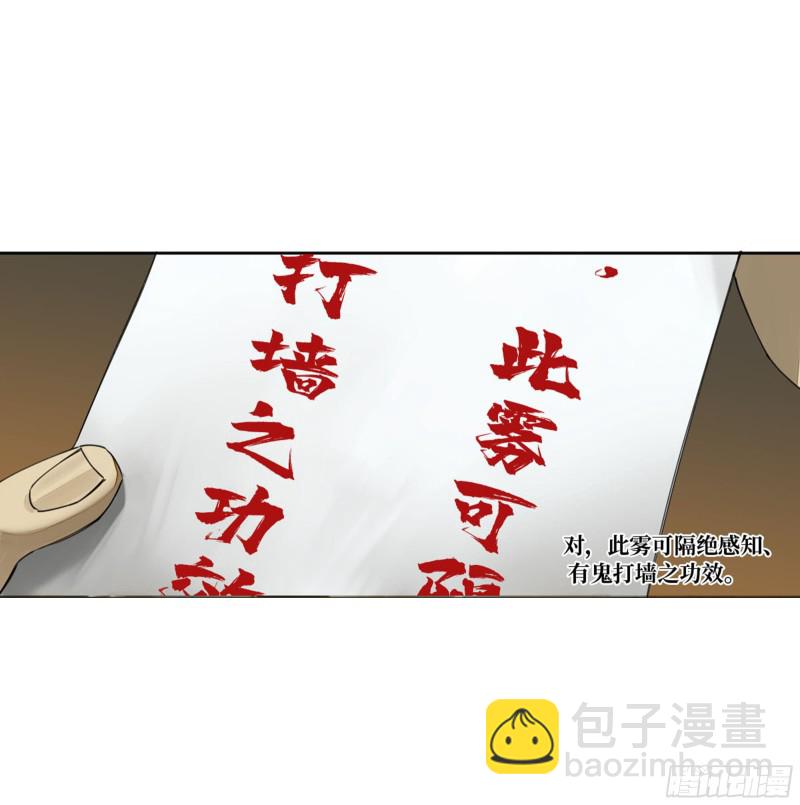 第二卷 127 那个男人18