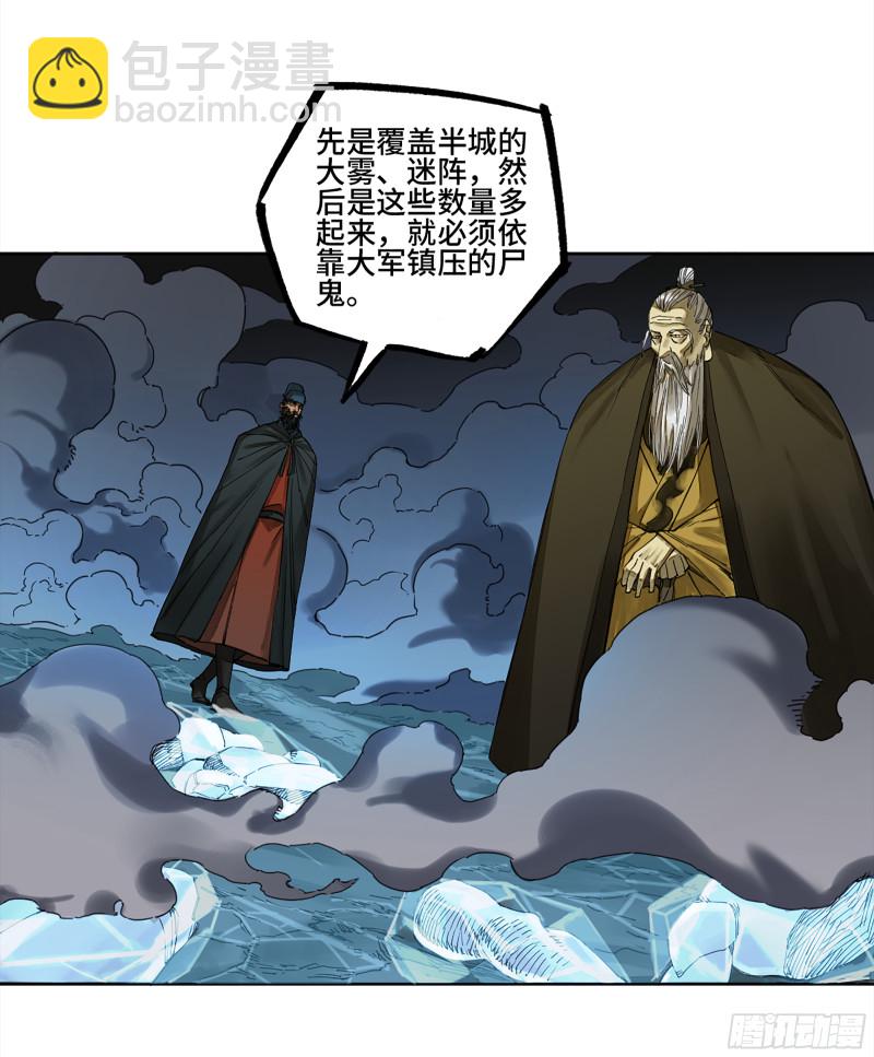 第二卷 127 那个男人2