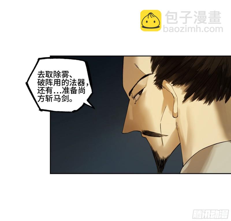 第二卷 127 那个男人20