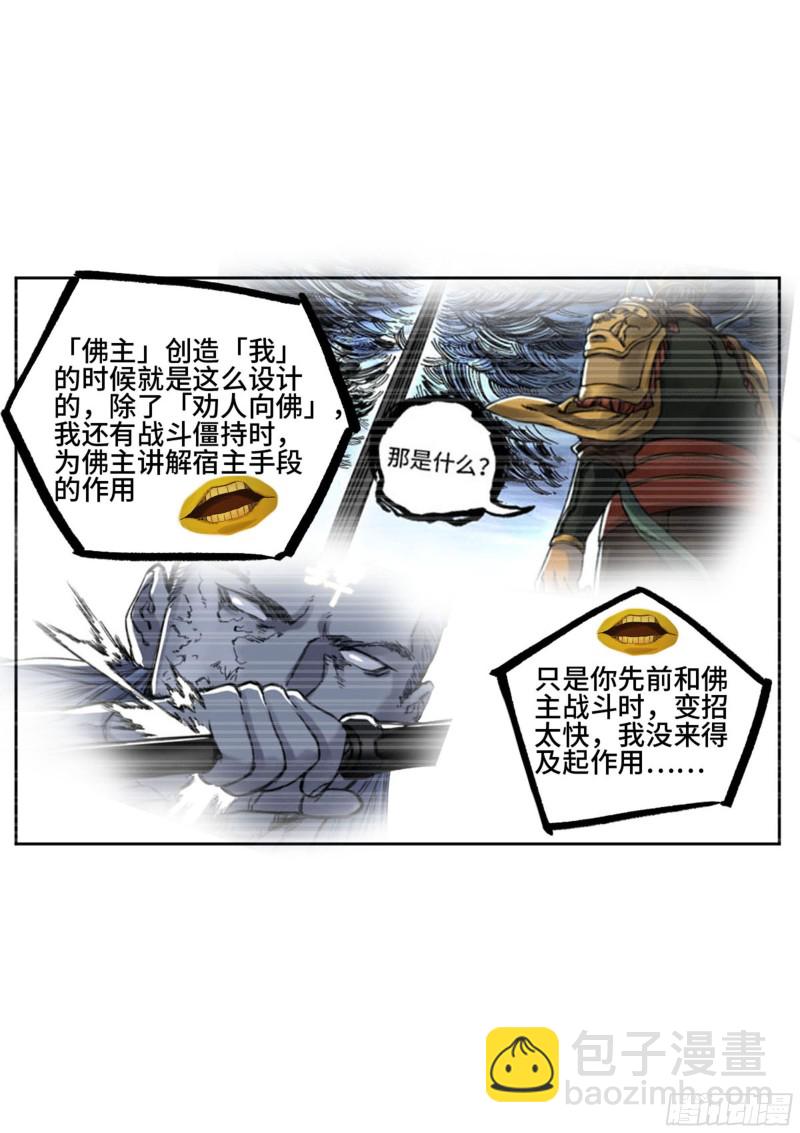 第二卷 127 那个男人26