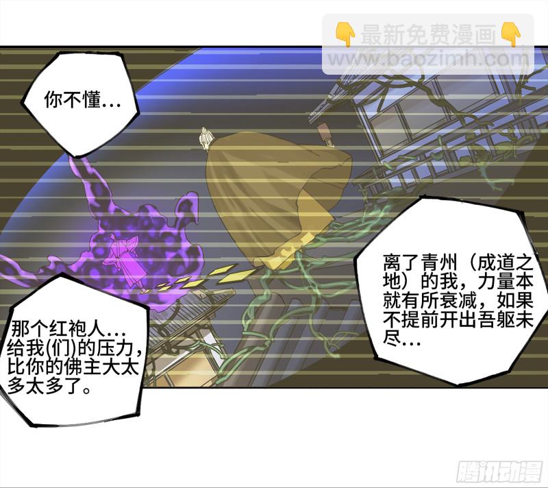 第二卷 127 那个男人28