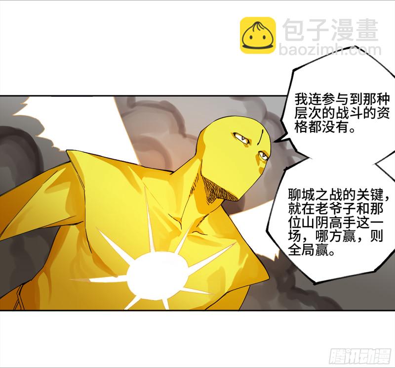 第二卷 127 那个男人29