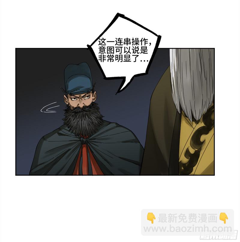 第二卷 127 那个男人3