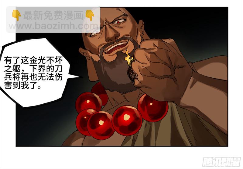 第二卷 127 那个男人36