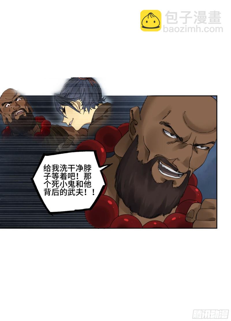 第二卷 127 那个男人37