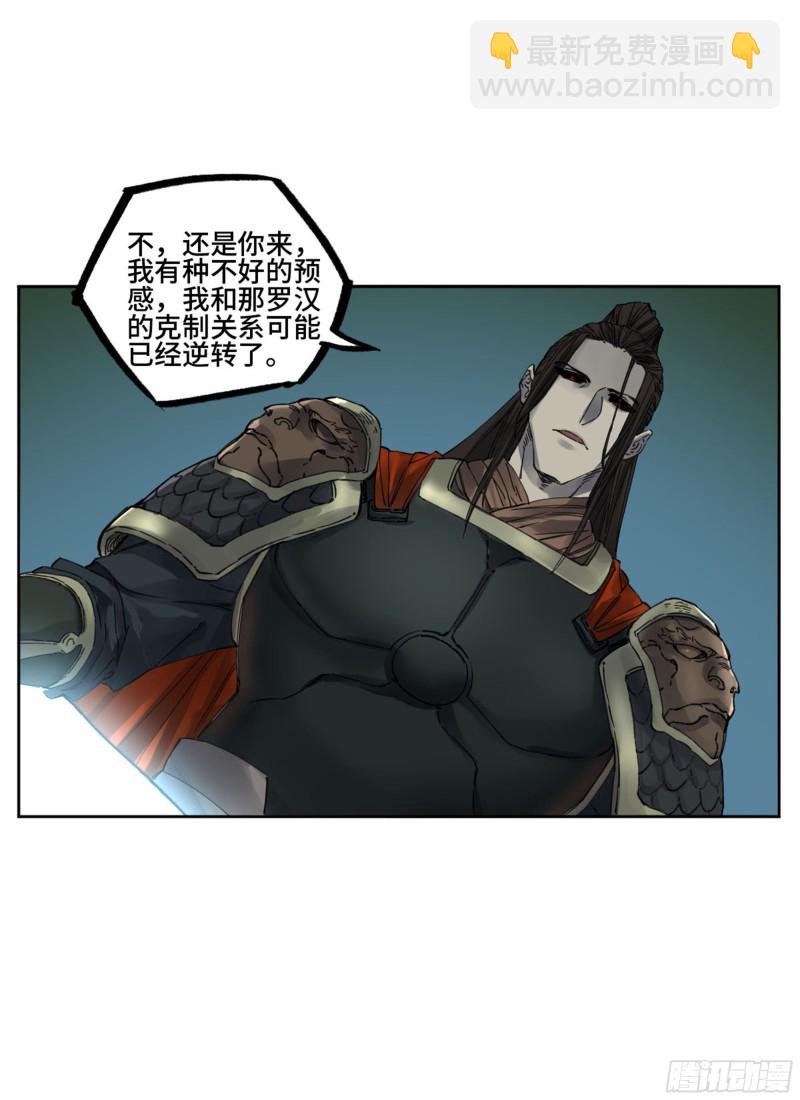 第二卷 127 那个男人42