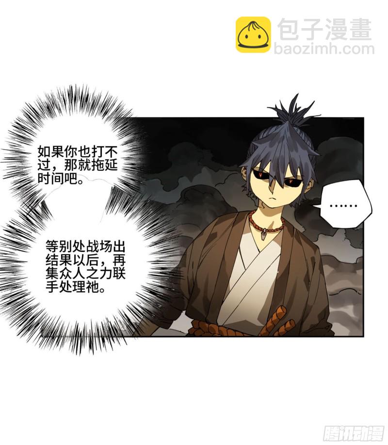 第二卷 127 那个男人43