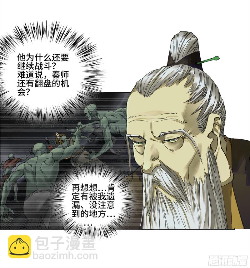 第二卷 127 那个男人7