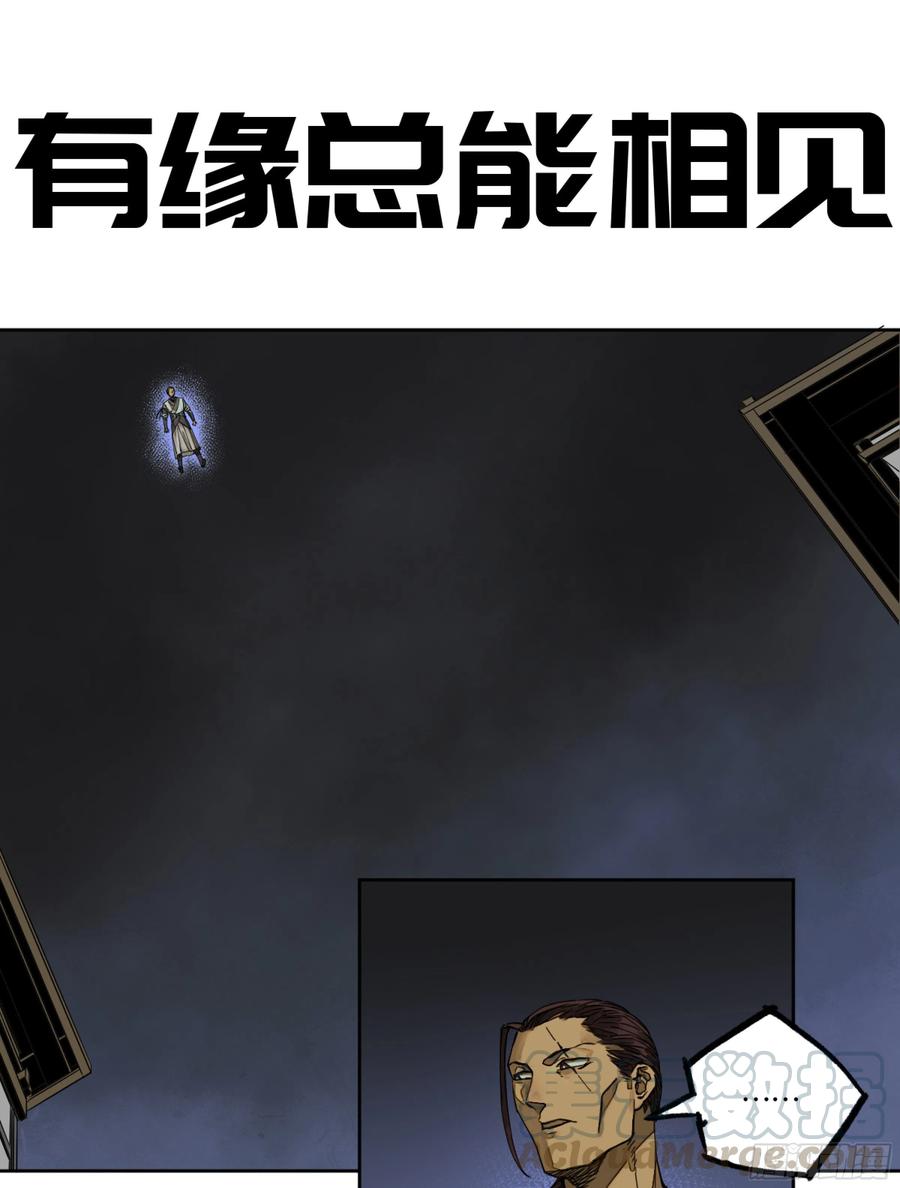 第二卷 有缘总能相见0