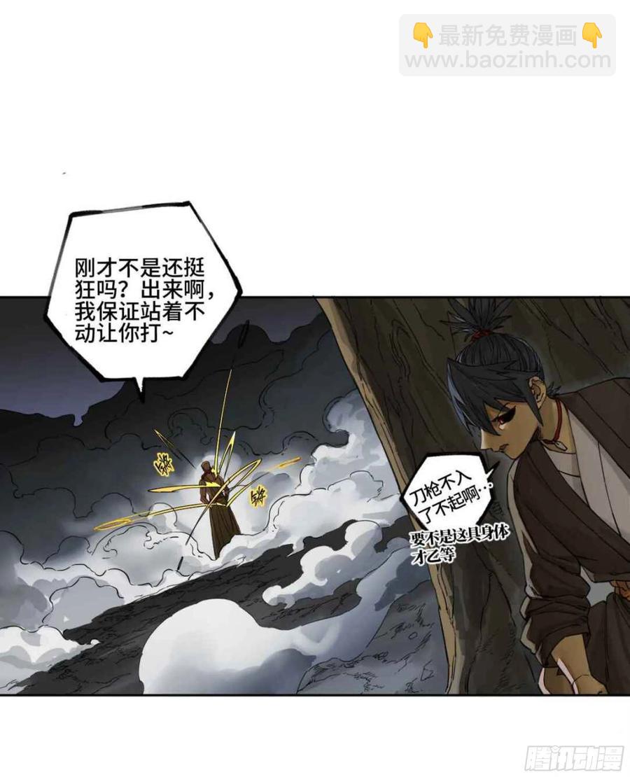 第二卷 有缘总能相见20