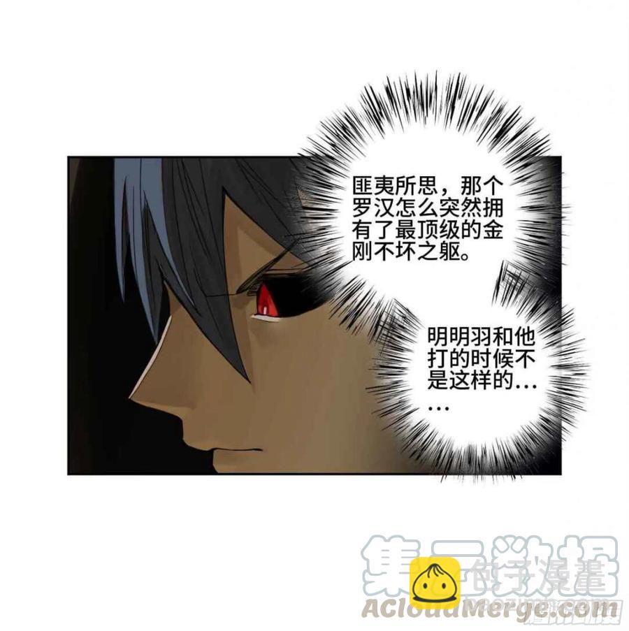 第二卷 有缘总能相见21