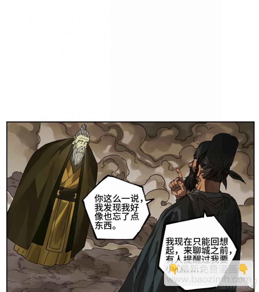 第二卷 有缘总能相见29