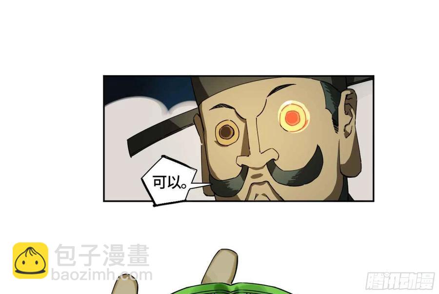 第二卷 有缘总能相见35