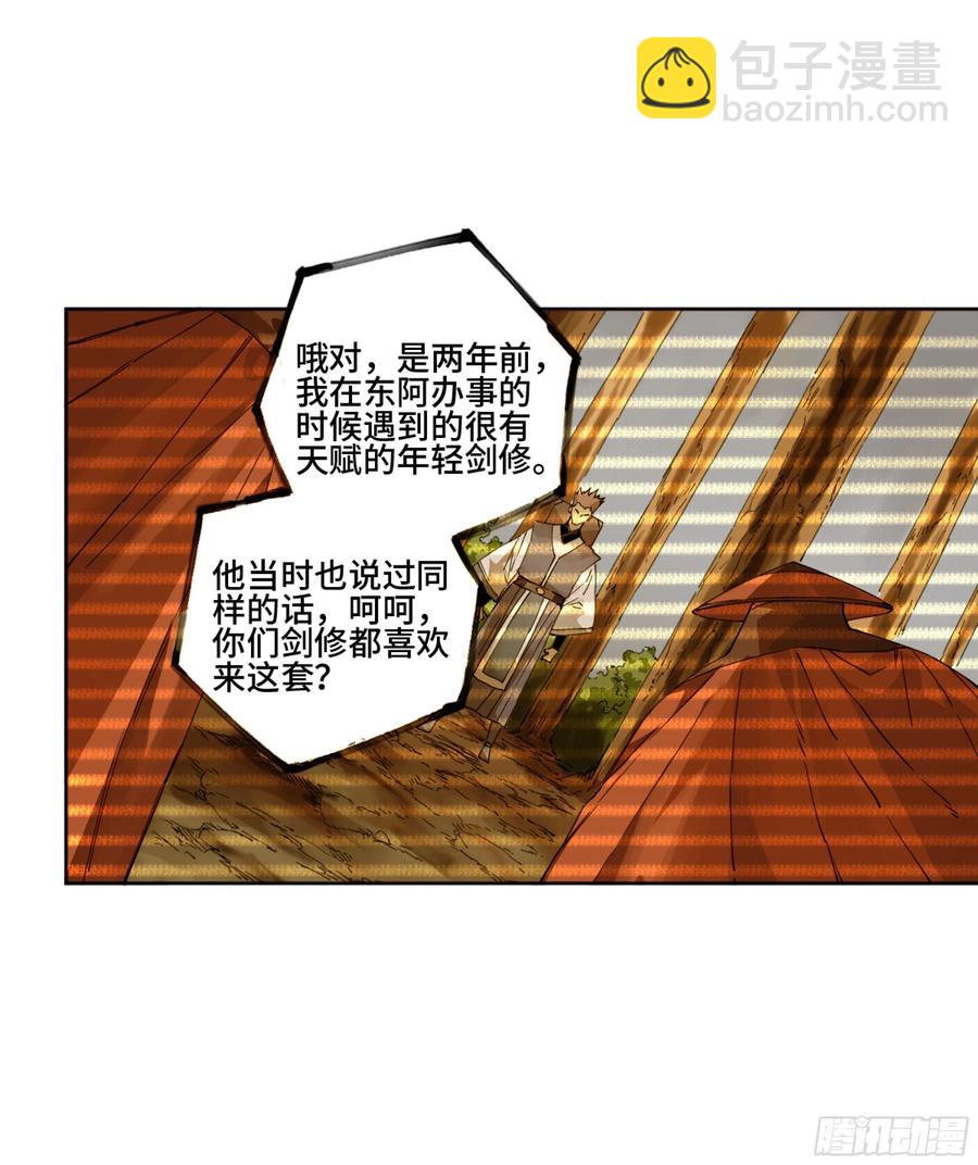 第二卷 有缘总能相见54
