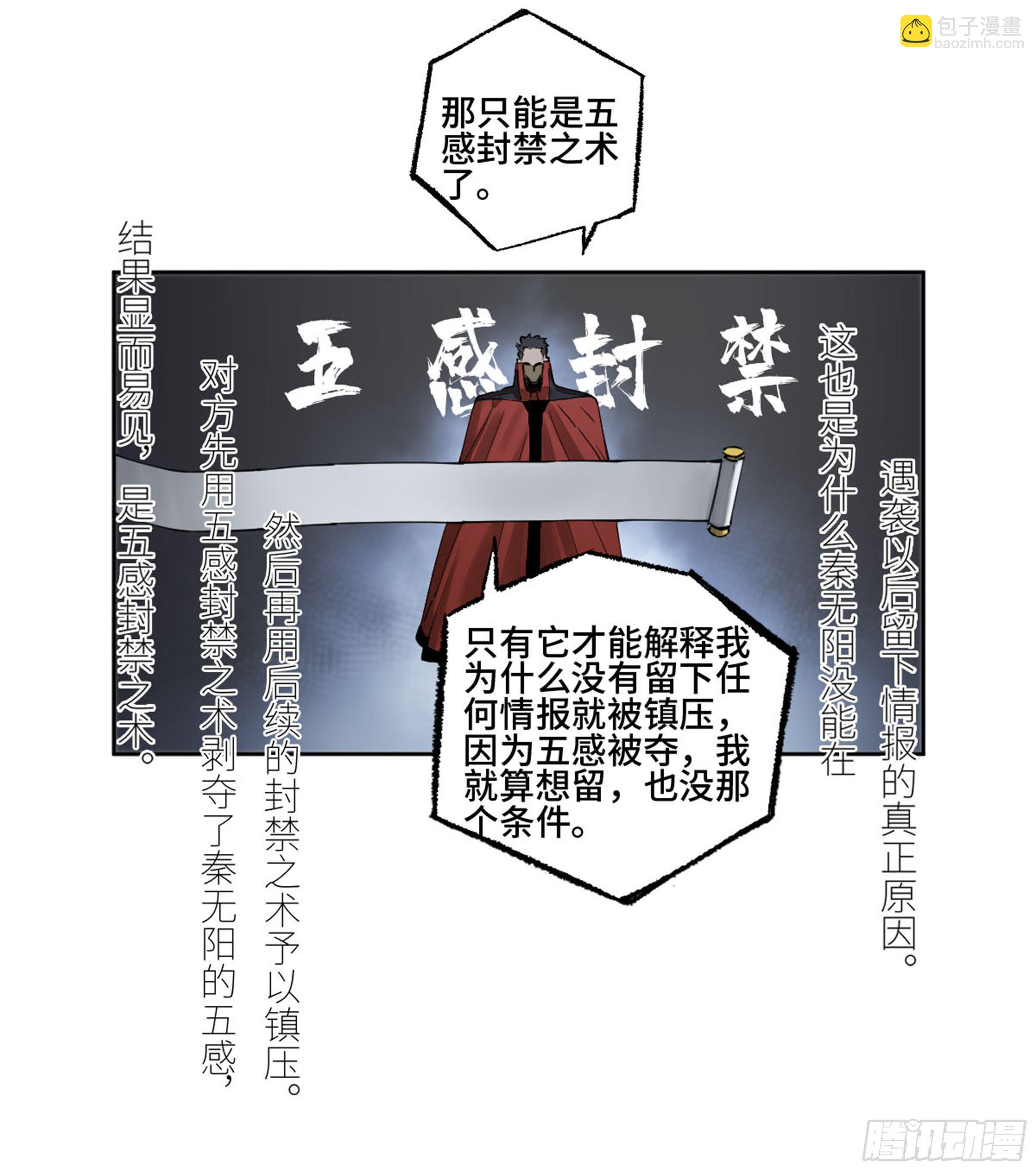 第二卷 134影戏法和降神仪式10