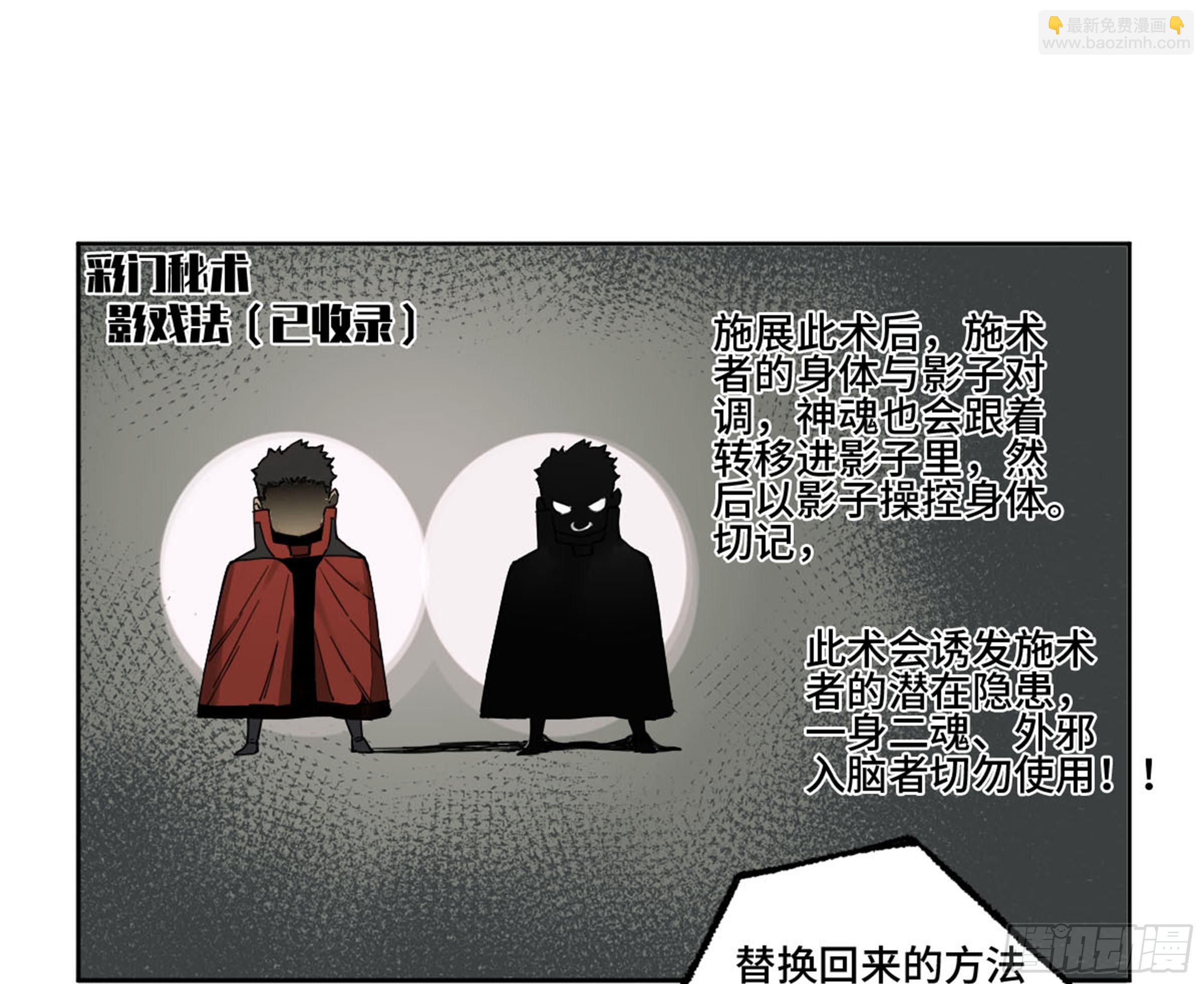 第二卷 134影戏法和降神仪式16