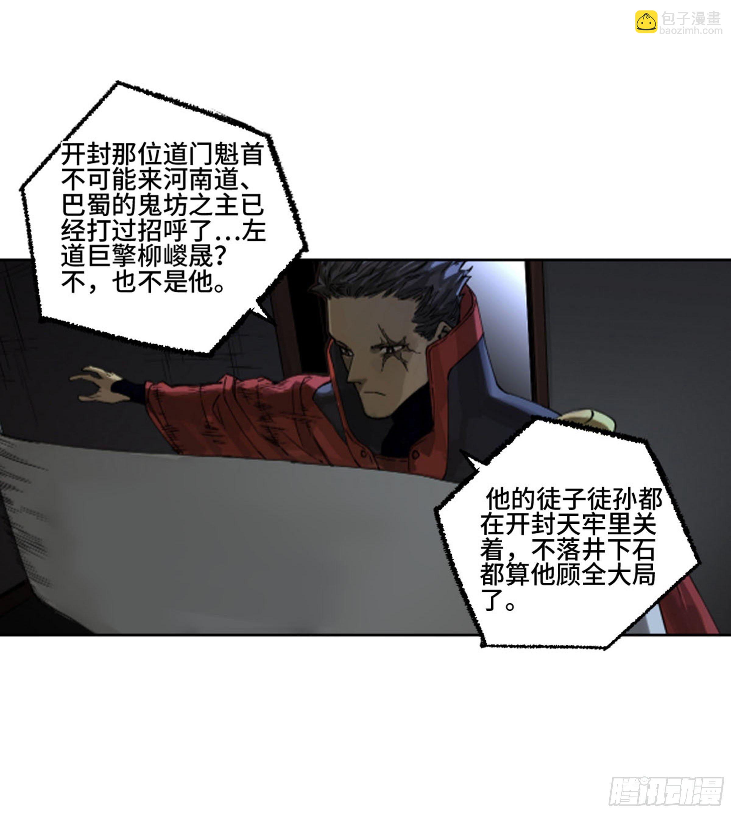 第二卷 134影戏法和降神仪式3