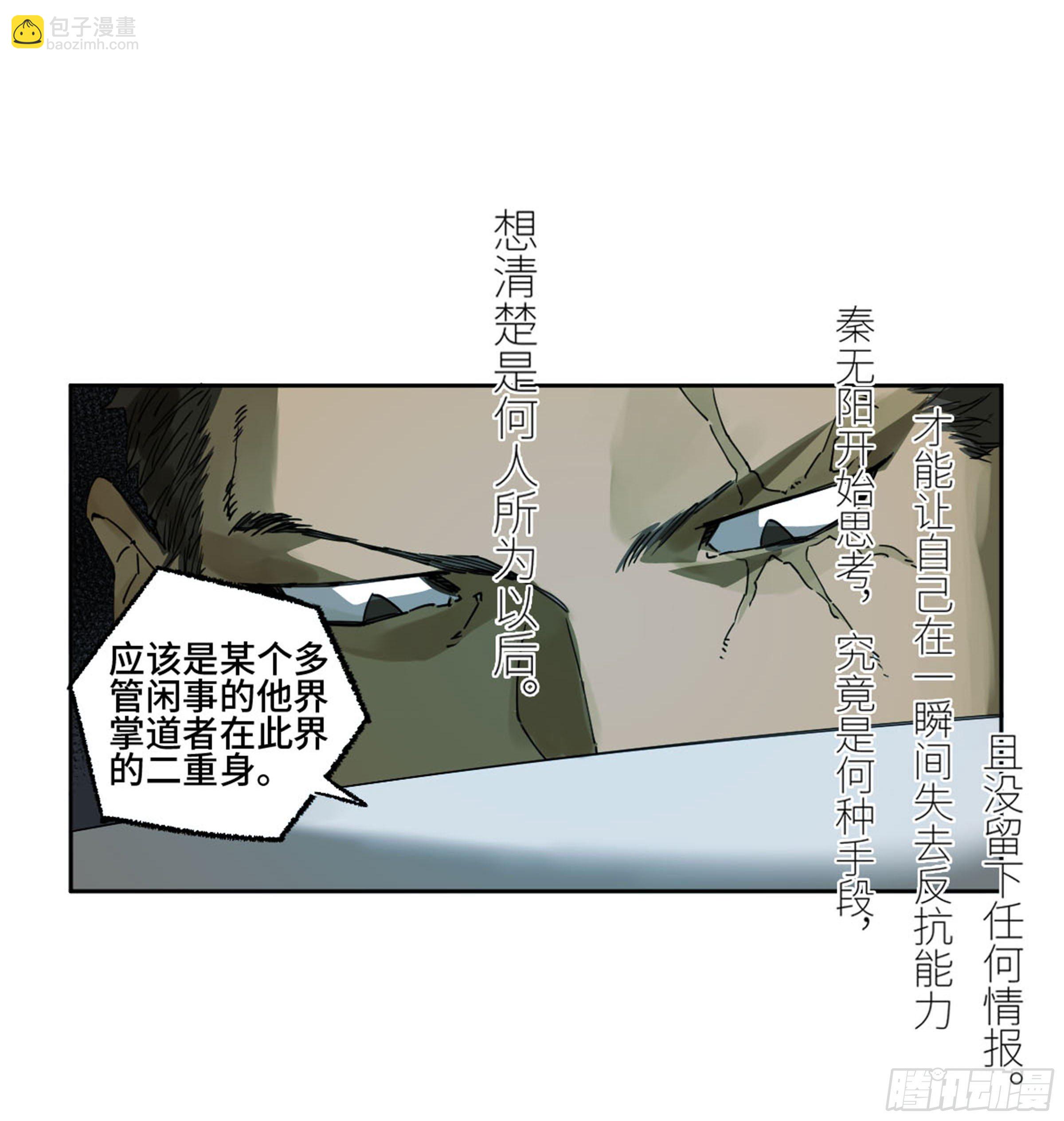 第二卷 134影戏法和降神仪式4